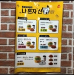 맘스터치 신해운대신도시점