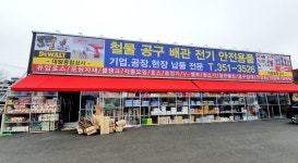 대왕종합상사