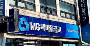 안양중부새마을금고 안양5동지점
