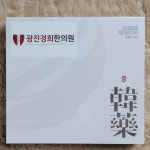 광진경희한의원