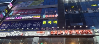 해법중국어 은계교습소