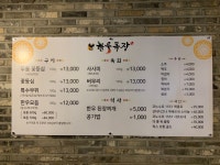 한우목장 명지직영점