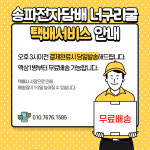 송파 너구리굴 전자담배 문정점