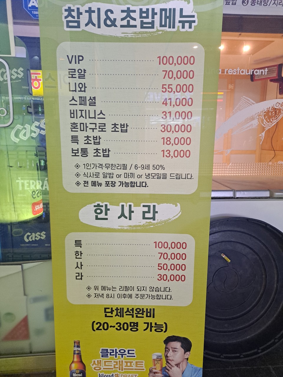 니와참치 이미지