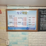 항구식당