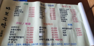 바보주막