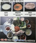 시골순두부