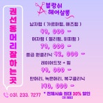 블랑쉬헤어살롱