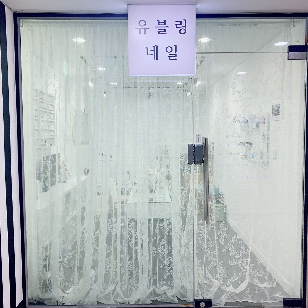 유블링네일 이미지