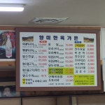 양미한옥가든