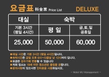 뮤모텔