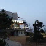 빛트인