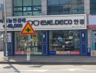 아이데코안경