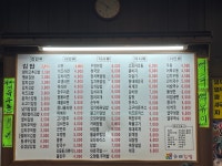 순례김밥