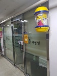 수미용실