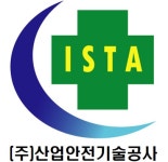 산업안전기술공사