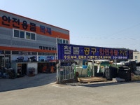 대림상사