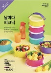 타파웨어 가경점
