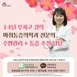 김앤방여성의원