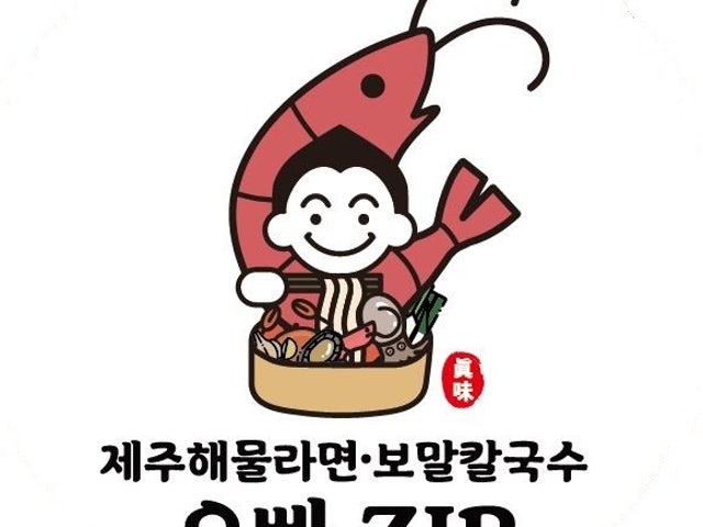 함덕해물라면오빠ZIP