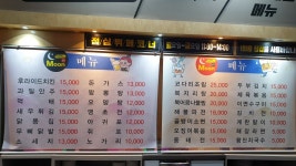 문포차
