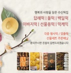 수신떡집