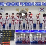 용인대화랑태권도장