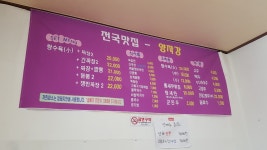 강릉양자강