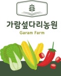가람섶다리농원