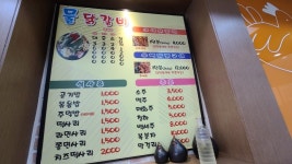 아랜역물닭갈비 동인천점