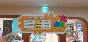 똑똑블럭 이마트 반야월점