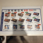 파리바게뜨 포항우창점