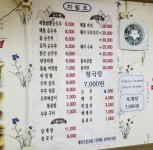 초당맷돌순두부