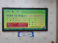 남원식육식당