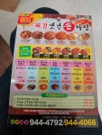 북경옛날손짜장