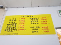 옛시골밥상