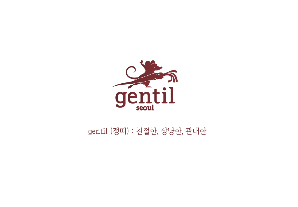 gentil (정띠) 이미지