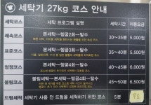 크린업24 관설점