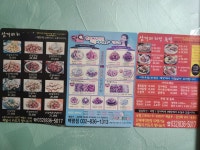 삼거리치킨족발