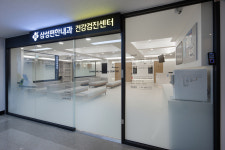 삼성편한내과의원