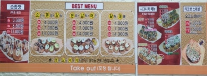 타코방 관악점
