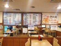 동해세꼬시