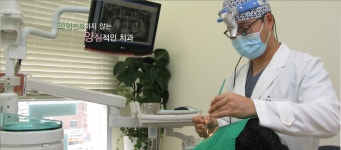 약수샘치과의원