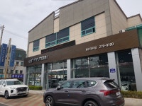 현대자동차 형산대리점