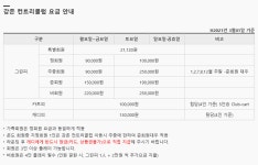 엘리시안강촌CC
