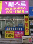 더베스트공인중개사사무소