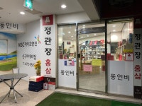 코코몰구미지사 | 신구미지사