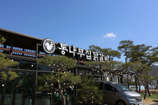 통나무집닭갈비 3호점