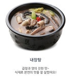 뚝배기양평해장국 마장호수홀인원점