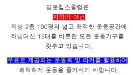 명문헬스
